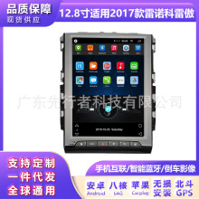 适用于12.8寸雷诺科雷傲 大屏安卓大屏Carplay车载DVD导航一体机