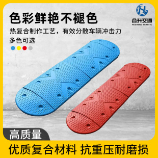 高品质彩色减速车道路减速缓冲带红黄蓝色橡塑减速板汽车减速垄-阿里巴巴