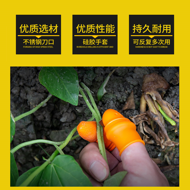 摘花椒采摘铁指甲套摘菜器掐菜摘豆角农用手母拇指刀手套