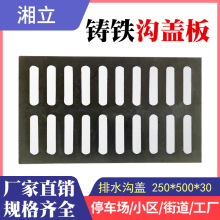 球墨铸铁排水沟盖板单篦子250*500*30地下车库沟明沟重载耐用