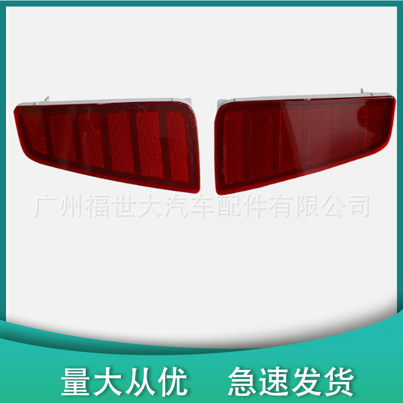 Para 12-14 reflectantes Toyota Yaris YARIS SE 52164-5209052163-52090