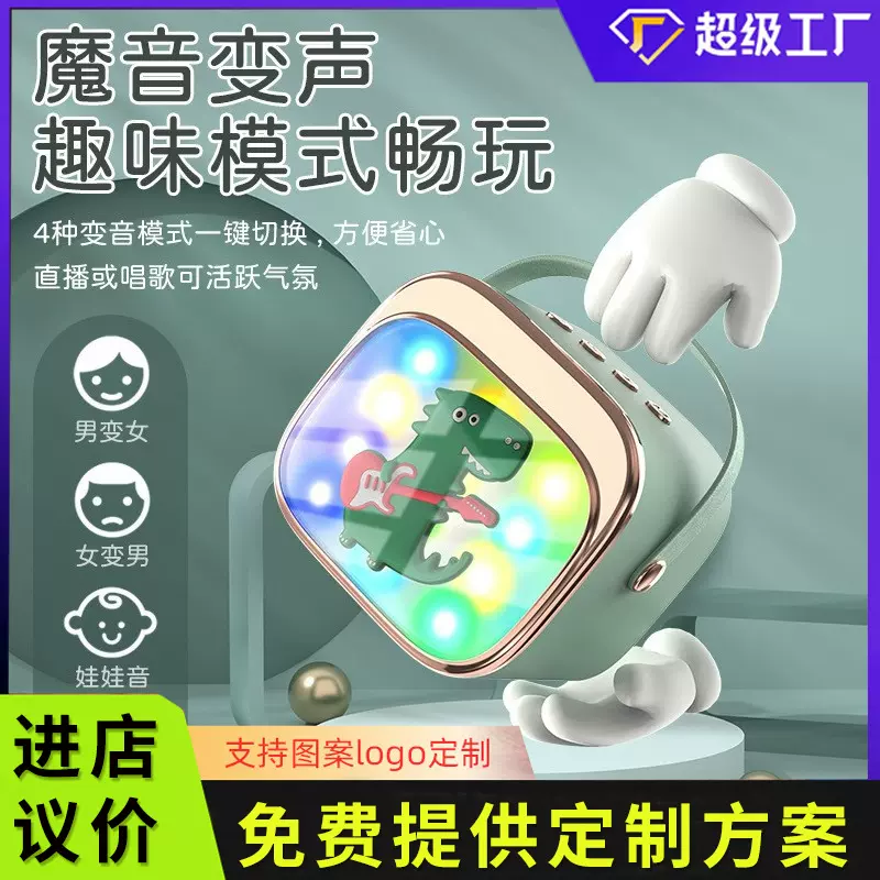 现货儿童k歌音箱话筒一体蓝牙无线麦克风便携led彩灯音响礼物批发