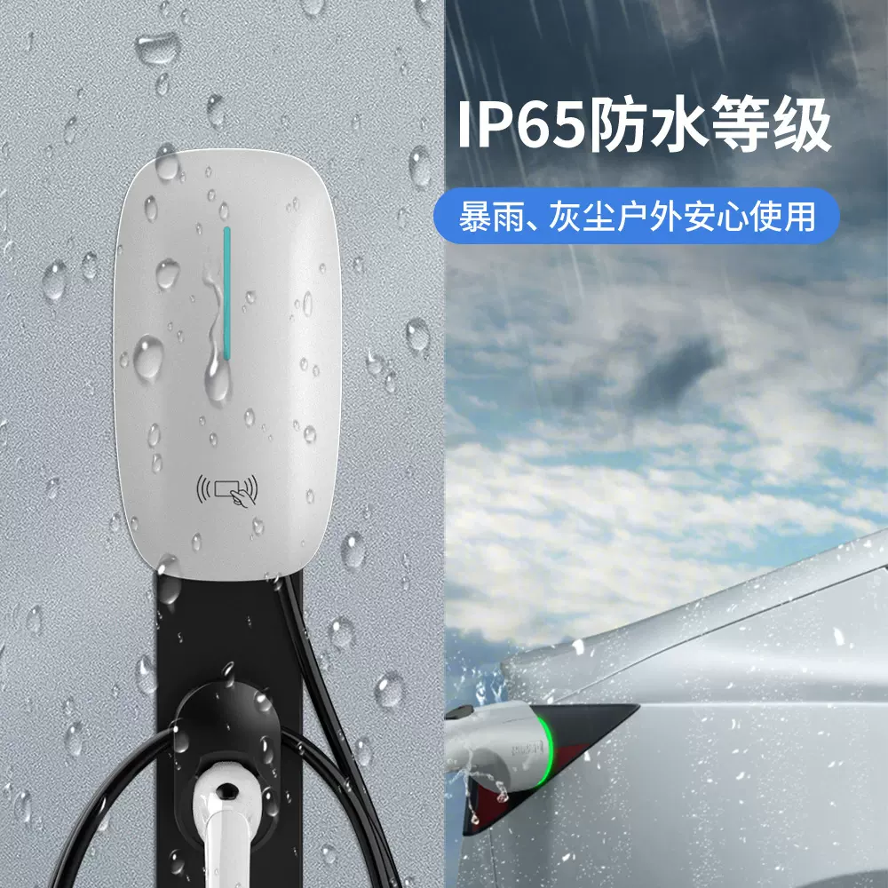 新能源电动汽车通用充电桩家用32A交流商用荣威揽胜领界尊界适配