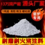 高温耐火定制耐磨浇注料