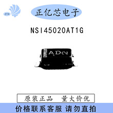 NSI45020AT1G 全新原装芯片IC 集成电路一站式电子元器件BOM配单