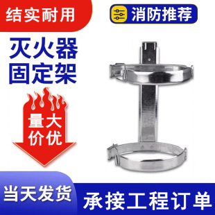 Fire Extinguisher Fixed Bracket Hanger 4kg Fire Equipment Accessories Wall-Mounted Bracket Double-Row Rack Wall-Mounted Bracket