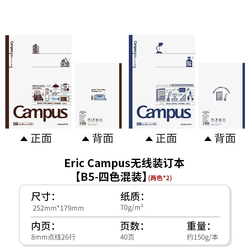 日本KOKUYO国誉手帳カンバス無線製本本B5学生点線方眼横線本|undefined