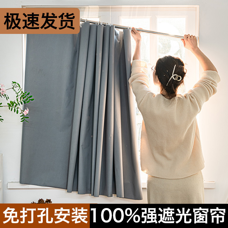 Super Blackout, Punch-Free Telescopic Rod Installation Special Curtain, Living Room Balcony Solid Color Sunshade Curtain, a Complete Set of Curtains