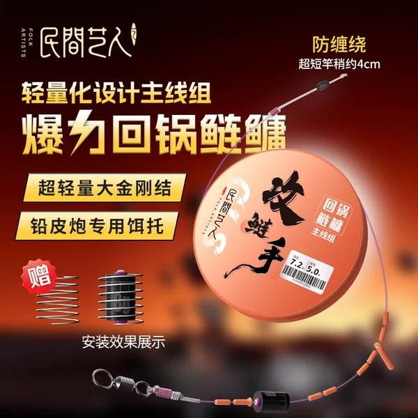 Folk Artisan's Lightweight Pe Main Line with Big Diamond Knot for Carp, Big Fish, Grass Carp, and Other Fish
