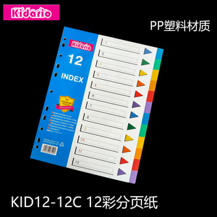 A4���������12C��ɫ12퓷�퓼�PP���ϸ�퓼����11��Ӣ���b