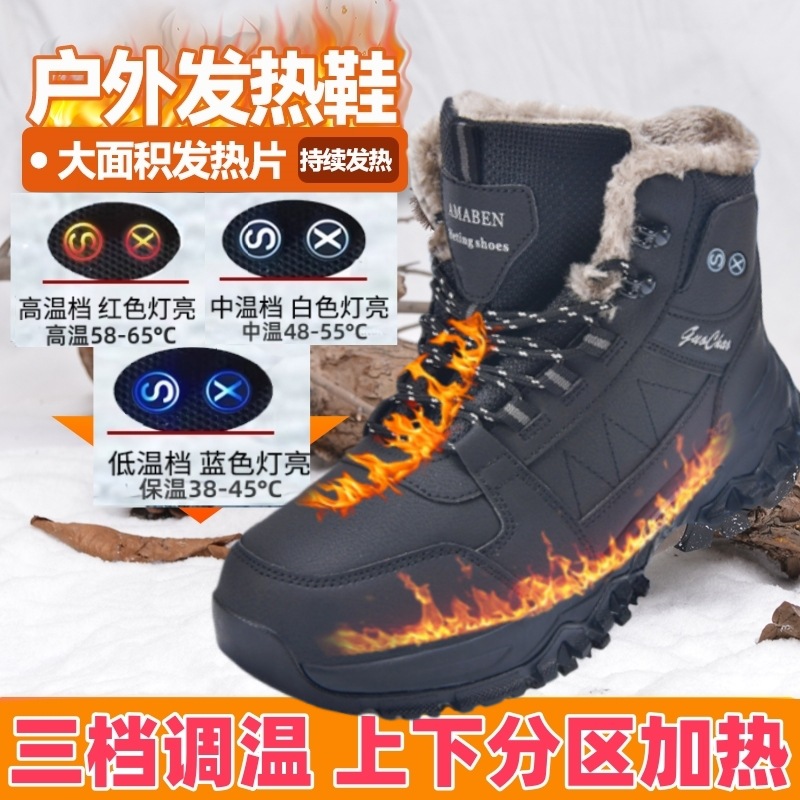 Carefully Selected New Cross-Border Models of Rechargeable Shoes, Electric Heated Shoes for Women, Outdoor Electric Warm Cotton Shoes, Thermal Shoes, and Heated Shoes for the Instep