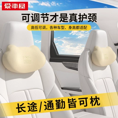 Headrest — Waist Neck Pillow Waist Pillow