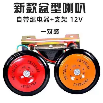 Car horn/tweeter Truck, and Car Universal High - a-pair-of-12v-relay-brackets