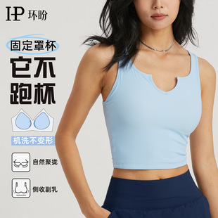Fixed Cup Shock Absorbing Love Yoga Bra Medium Strength Sports Underwear Sexy Outdoor Running V-Neck Fitness Vest