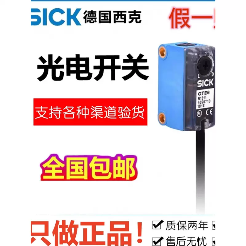 询～德国原装西克传感器GTE6/GTB6--N1212 N1211 GL6-N/P1112 GSE