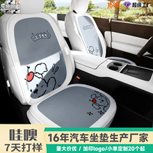 冬季毛绒汽车坐垫可爱狗卡通女生前后排座垫SUV小轿车通用座位垫