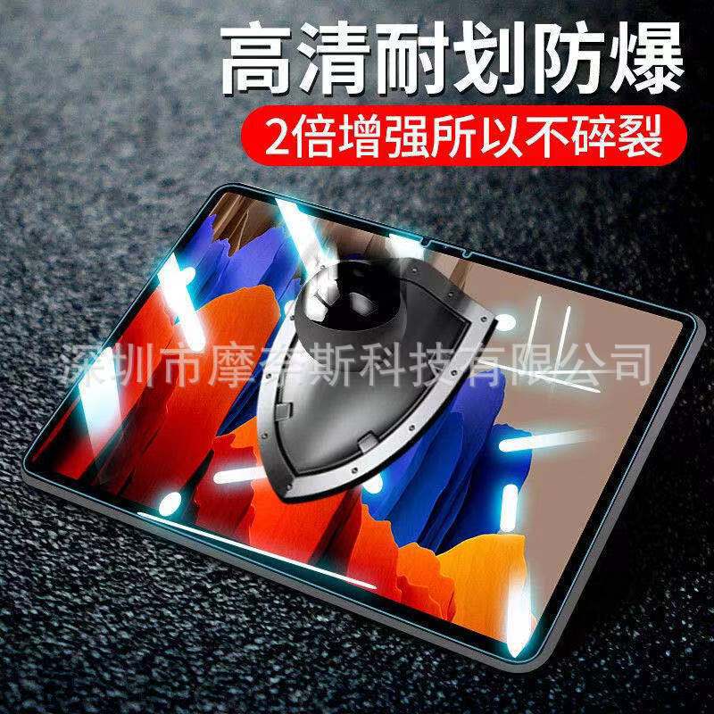 Aplicable a Samsung TabS8ultra/S7FE Tablet película de vidrio templado S8plus/A7 HD Tablet película protectora