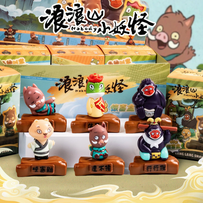 浪浪山小妖怪公仔手办电影周边盲盒汽车家居桌面创意可爱装饰品|undefined