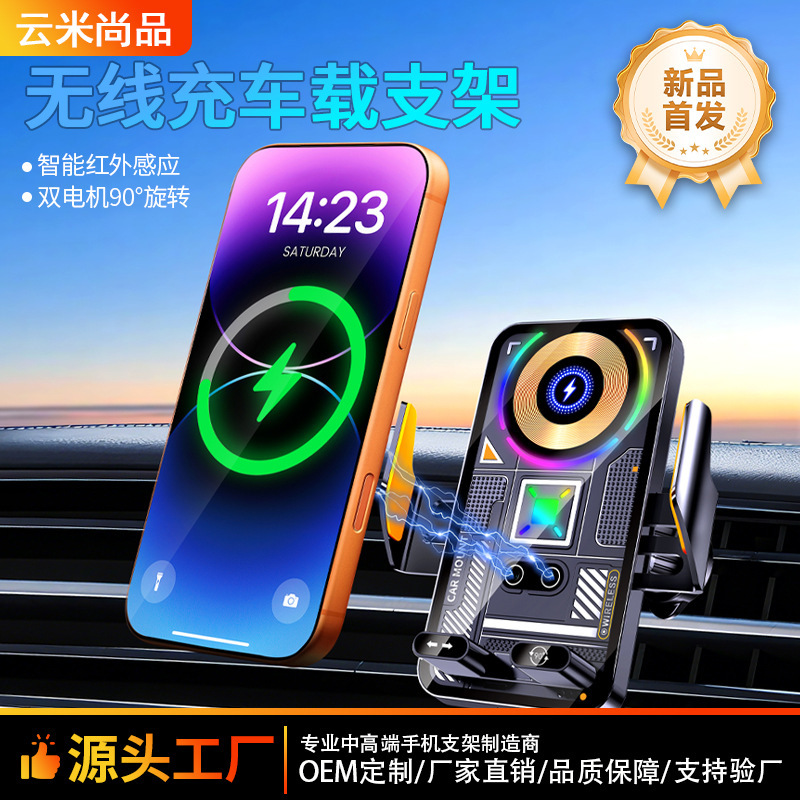 New Electric Rotating Horizontal and Vertical Screen Wireless Charging Car Phone Holder with Smart Sensing for Car Navigation Cross-Border H6Y New Electric Rotating Horizontal and Vertical Screen Wireless Charging Car Phone Holder with Smart Sensing for Car Navigation Cross-Border H6Y
