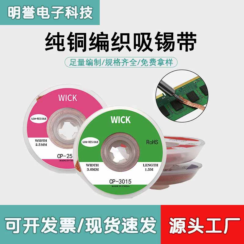 Сильная проволока для поглощения оловянной ленты для разделения оловянной проволоки без остатков