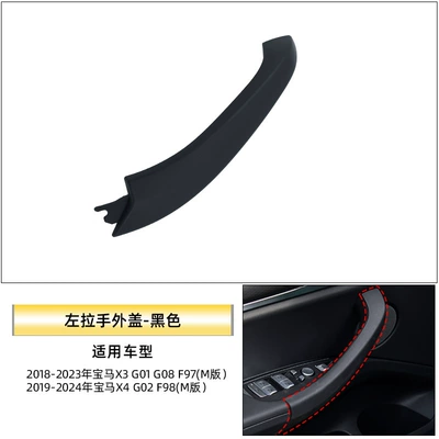 Armrest, handle, handle, Door Inner Handle Inner Armrest - cover-left-handle-black