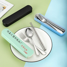 便携餐具1010款不锈钢筷子勺叉子三件套学生户外露营简约餐具盒