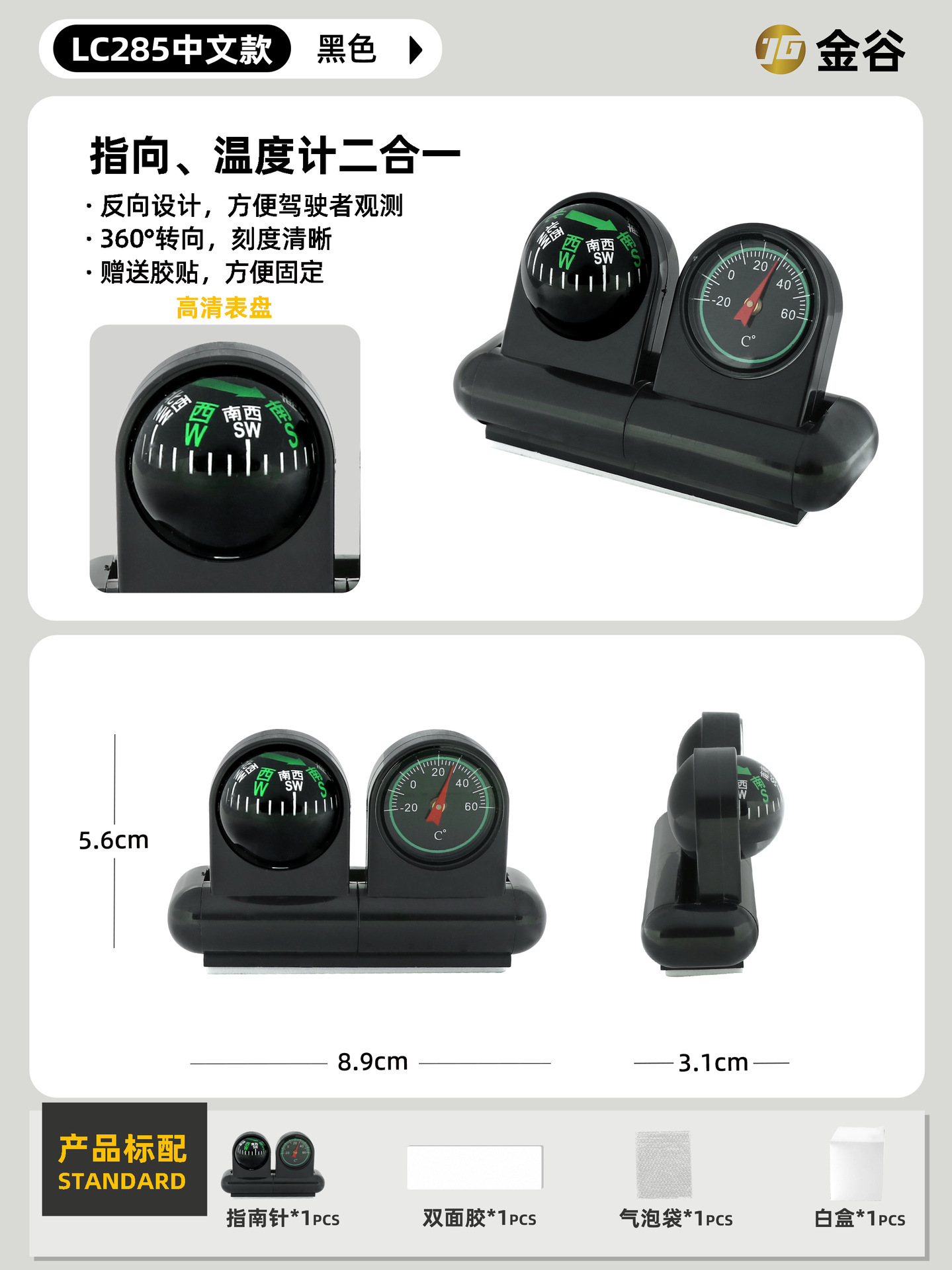 Compass with Night — 无 Avto kompas - chinese-versionlc285