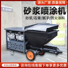 水泥砂浆喷涂机小型门缝注浆灌浆机腻子粉墙机粗砂柴油拉毛喷浆机