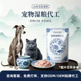 猫猫湿粮