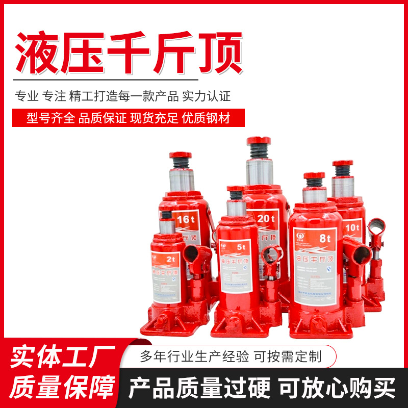 Gato de coche, techo mecánico de manivela de coche, techo de oro hidráulico vertical hidráulico de coche pesado