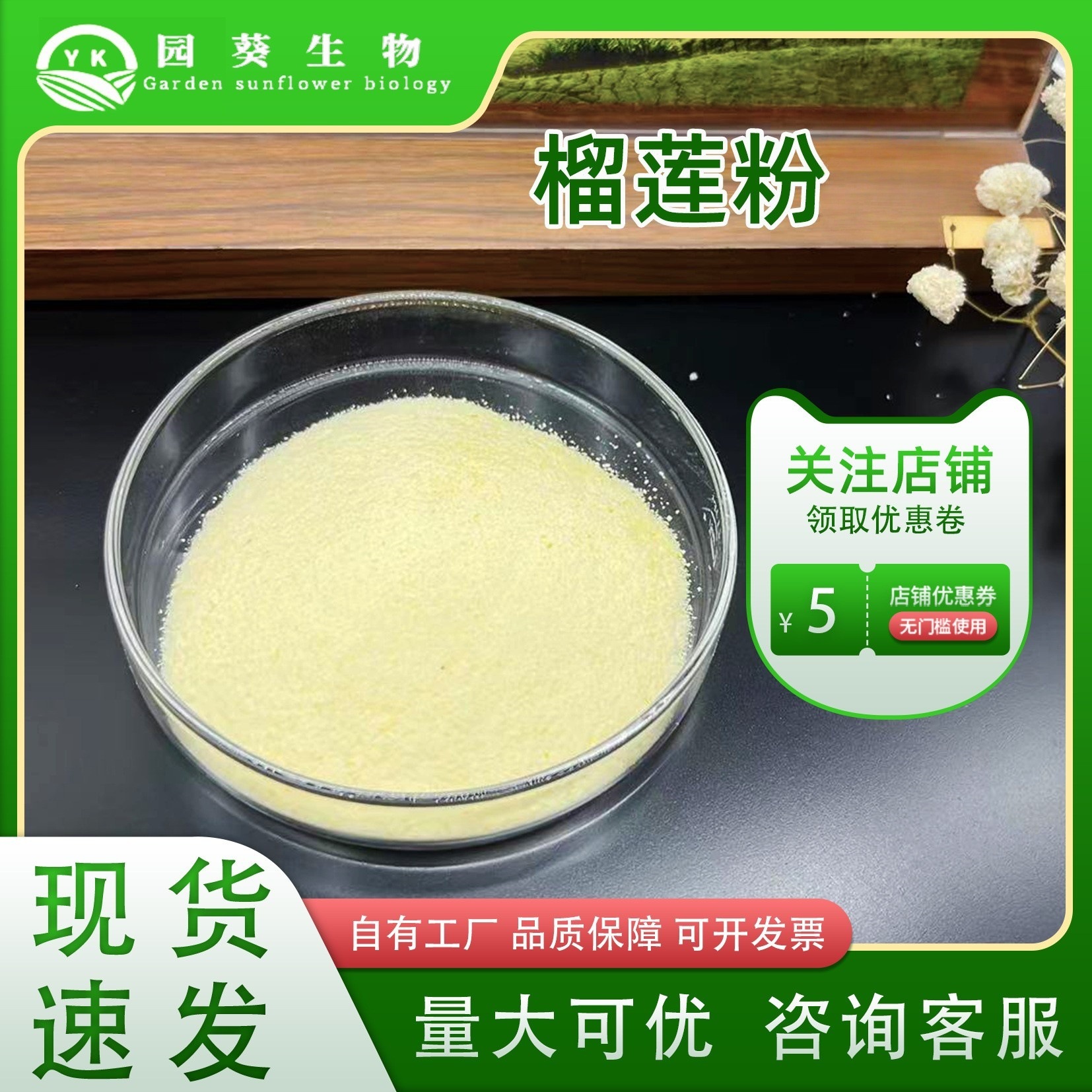 Durian powder water-soluble durian fruit powder spray-dried durian…