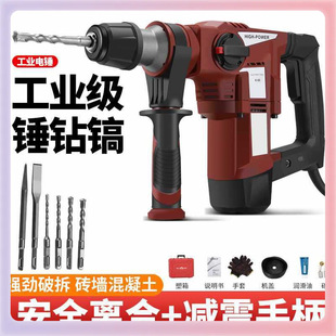 ✅ K66 All-Copper Dual-Purpose Electric Hammer Electric Pick Multi-Functional Impact Drill for Household Use, Special for Concrete, Industrial Grade Professional Workers
