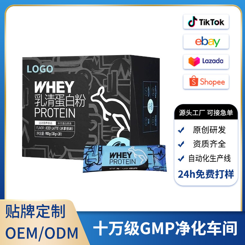 Oem/Odm Health and Fitness Protein Powder Portable Version for Men and Women, Whey Protein Powder in Small Packets, Source Factory