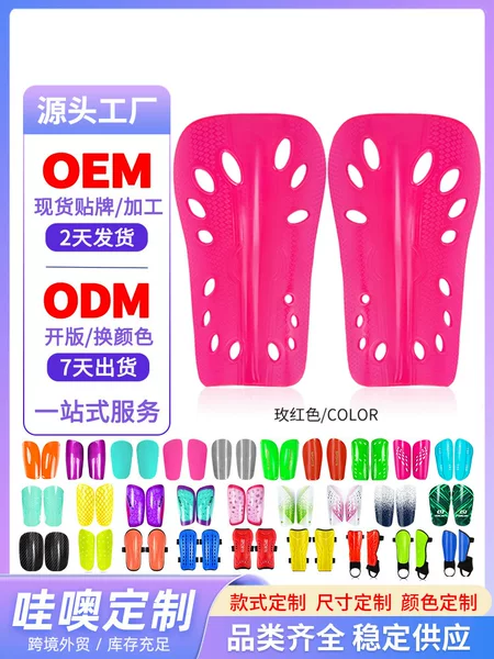 Wow! Customized Football Shin Guards for Competition and Training, Sports Protective Gear, Insertable Shin Guards for Children and Adults
