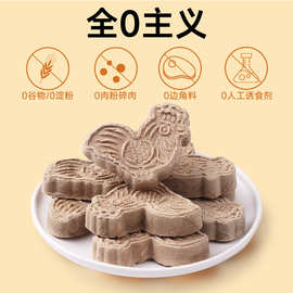 卷尾巴冻干猫零食生骨肉鸡饼营养增肥护毛发成猫幼猫主粮7g独立装