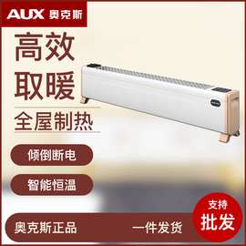奥克.斯踢脚线取暖器家用电暖气省电暖器小型烤火炉卧室面积200