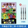 【1 book】Rhythm box 2+ sine pen