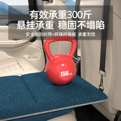 Mat in Car Child Rear – Vehicle-mounted inflatable bed