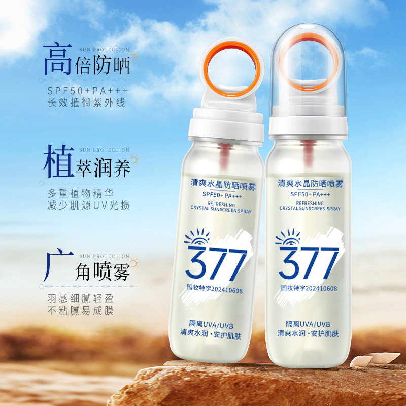 Ikaian 小さな絞りクリスタル日焼け止めスプレー美白、隔離、防水、汗防止、UV 保護、さわやかでベタつきません|undefined