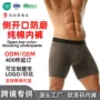 四角外贸平角男士内裤