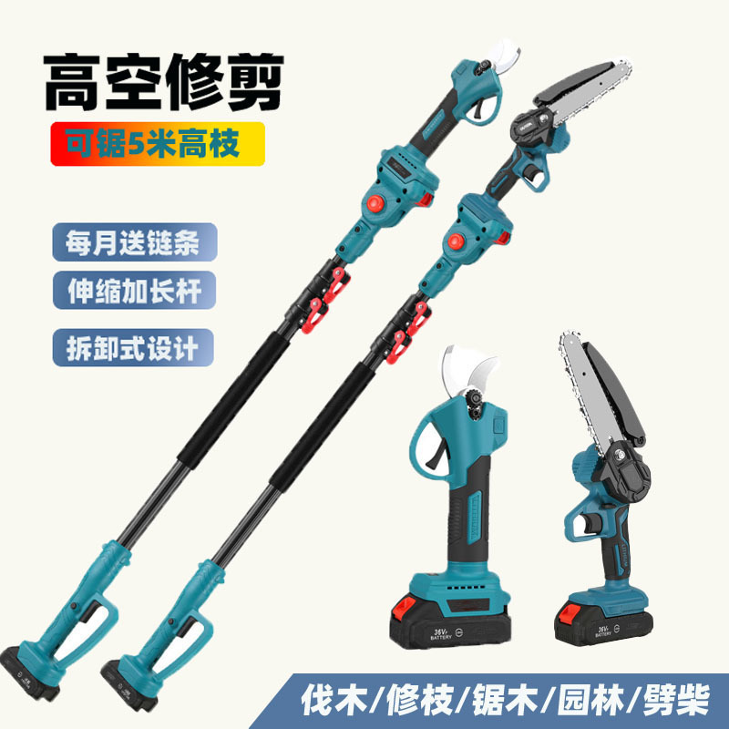 电动高枝锯锂剪加长杆伸缩充电式修剪树枝家用园林高空电链锯