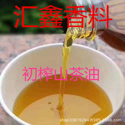 山茶油 初榨山茶油 头道山茶油 野山茶油 压榨茶籽油 植物油