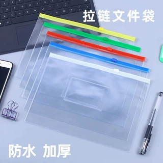 A4加厚透明防水文件袋办公文件档案收纳袋A5学生考试专用透明笔袋