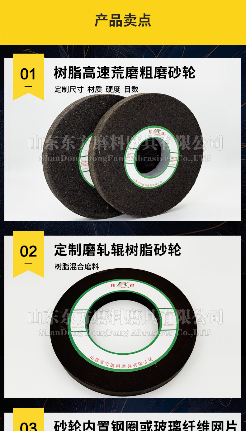 A 棕刚玉Brown aluminum oxide WA 白刚玉White aluminum oxidePA 铬刚玉 Pink aluminum oxide SA 单晶刚玉 Monocrystalline fused aluminaMA 微晶刚玉 microcrystalline fused alumina A/WA 棕白混合磨料Mixture of A and WAGC绿碳化硅 Green silicon carbide C 黑碳化硅 Black silicon carbide ZA 锆刚玉 Fused zirconia alumina直径60mm80mm100mm125mm150mm175mm180mm200mm250mm300mm350mm400mm500mm600mm750mm900mm1寸2寸3寸4寸5寸6寸7寸8寸9寸10寸12寸14寸16寸18寸20寸24寸26寸28寸 硬度JKLMNPQRST 厚度:3.2mm6.4mm10mm13mm16mm20mm25mm32mm40mm50mm65mm75mm100mm125mm150mm200mm 孔径:12.7mm16mm20mm25mm32mm31.75mm50mm75mm127mm150.4mm203mm305mm粒度:16# 24# 46# 60# 80# 100# 120# 150# 180# 220# 320# 400# 600# 800# 1000# 砂轮 磨砂轮 磨刀器砂轮 磨刀砂轮 合金砂轮 磨床砂轮抛光小打磨氧化铝平面磨床台式立式悬挂式砂轮机钨钢砂轮片定制磨边机磨刀轮研磨大大气孔磨盘青铜 沙轮 磨料磨具 vitrified grinding wheel树脂砂轮RESIN BOND螺栓紧固砂轮(代号36)磨活塞环砂轮Bolt Tightening Wheels 荒磨砂轮Sangging Grinding Wheels 磨轧辊砂轮Roller Grinding Wheels树脂筒形砂轮Resin Bounded Cylinderical Grinding Wheels 粗磨铸件铸造手机壳弹簧打磨抛光高速重负荷砂轮 带槽散热孔大气孔螺母螺丝 手机壳轴承压缩机部件离合器活塞环挡板链锯片磁钢磁铁模具管道弹簧钢轨打磨 双端面磨床砂轮 500X63X20mm18孔 600mm 750mm 冷压热压 45M/S 高速砂轮 80M/S 打磨钢轨树脂砂轮(仿形钢轨打磨砂轮)150X70/75/80X55MM-4XM8-16N5B螺丝 125X65X55铁轨轨道铁路专用 仿形打磨机 内燃打磨机 铁路道岔打磨机砂轮 铁路用砂轮 磨石材 混凝土 花岗岩 内燃道岔垂直打磨机 火车钢轨 圆管钢管内圆修磨砂轮 内圆修磨 石油管道 内圆磨不锈钢管打磨 不锈钢罐体焊缝 黄石磨钢管圆钢 钢管打磨砂轮 磨钢管 不锈钢罐体焊缝 手持直向打磨机 气动 打磨砂轮机 直臂打磨机 立式 台式 悬挂式打磨机高速防爆砂轮 悬挂式砂轮机 手推式砂轮机 立面磨平形砂轮 球磨灰 铸件 铸铁 荒磨 钢冒 铸件冒口肥边 铁钢冒 浇口 飞边毛刺 圆钢 方坯灰铁 锤头 铸造件 钢板 破碎机衬板 钢铁厂 汽车铸造件 软金属钛合金 合金钢耐热钢球
