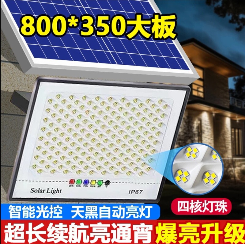 Solar Lights for Home Outdoor Courtyard Lighting Indoor Rural Street Lights Automatically Turn on at Night with High Power and Extra Brightness