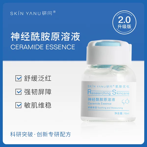 Yanwen ceramide liquid soothing barrier cutin improving redness hydrating moisturizing essence beauty salon