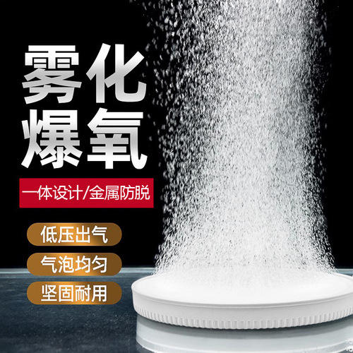 Bubble Stone for Whale Series Fish Tank Silent Air Disc Oxygen Pump Accessories Air Stone
