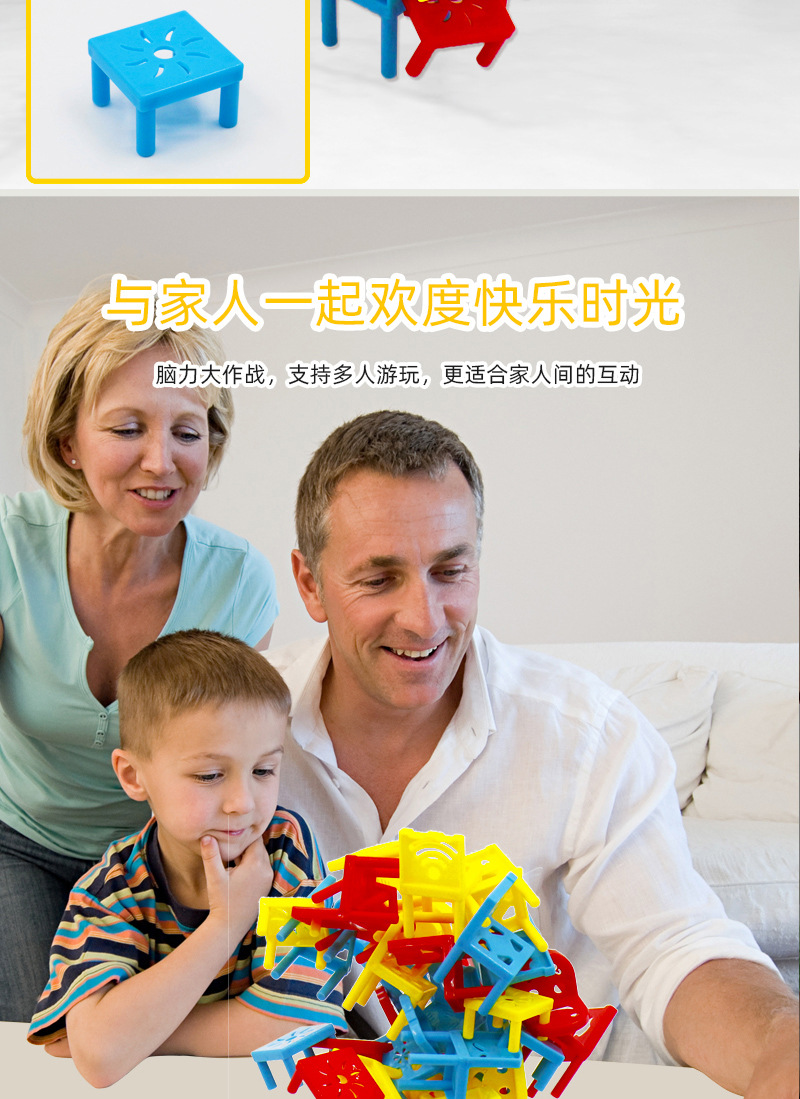 5073椅子叠叠乐2_02.jpg