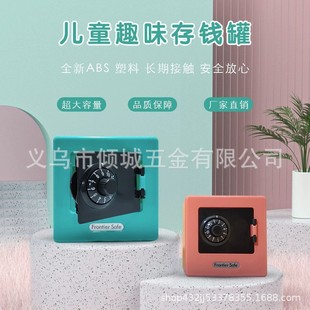 Cross-Border Exclusive Cartoon Password Piggy Bank Change Storage Piggy Bank Boys Girls Children Creative Toy Gift Box