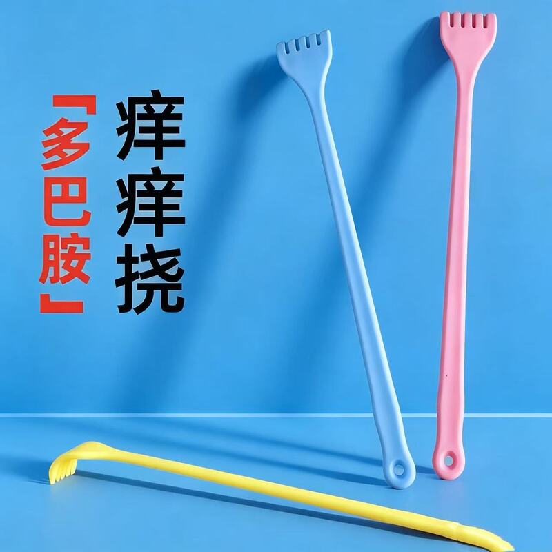 Dopamine back scratcher, no need to ask for help, a lazy person's back scratcher, itch-relief tool, a joy for the elderly, scratch rake